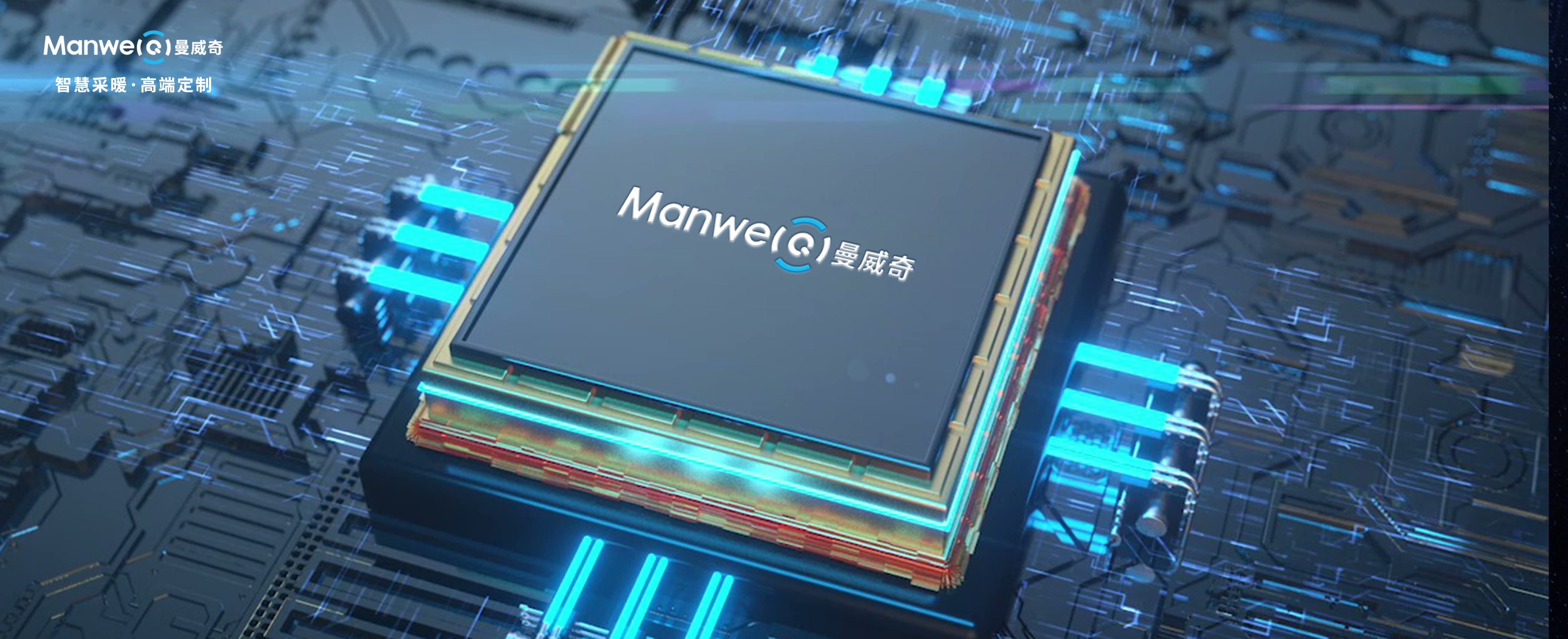 曼威奇品牌視頻